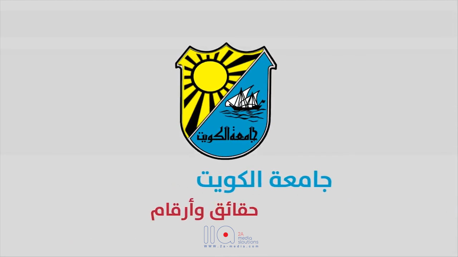 جامعة الكويت